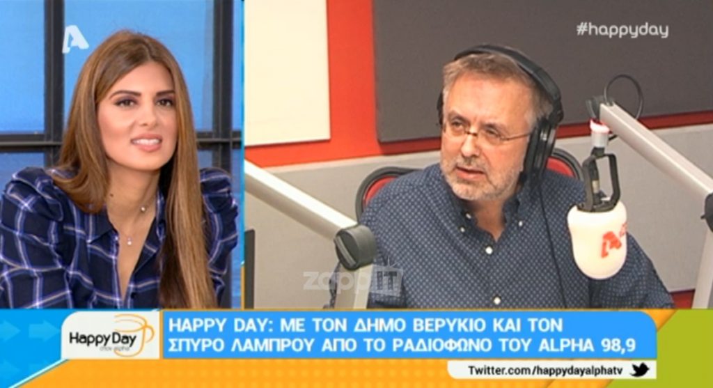 Δήμος Βερύκιος