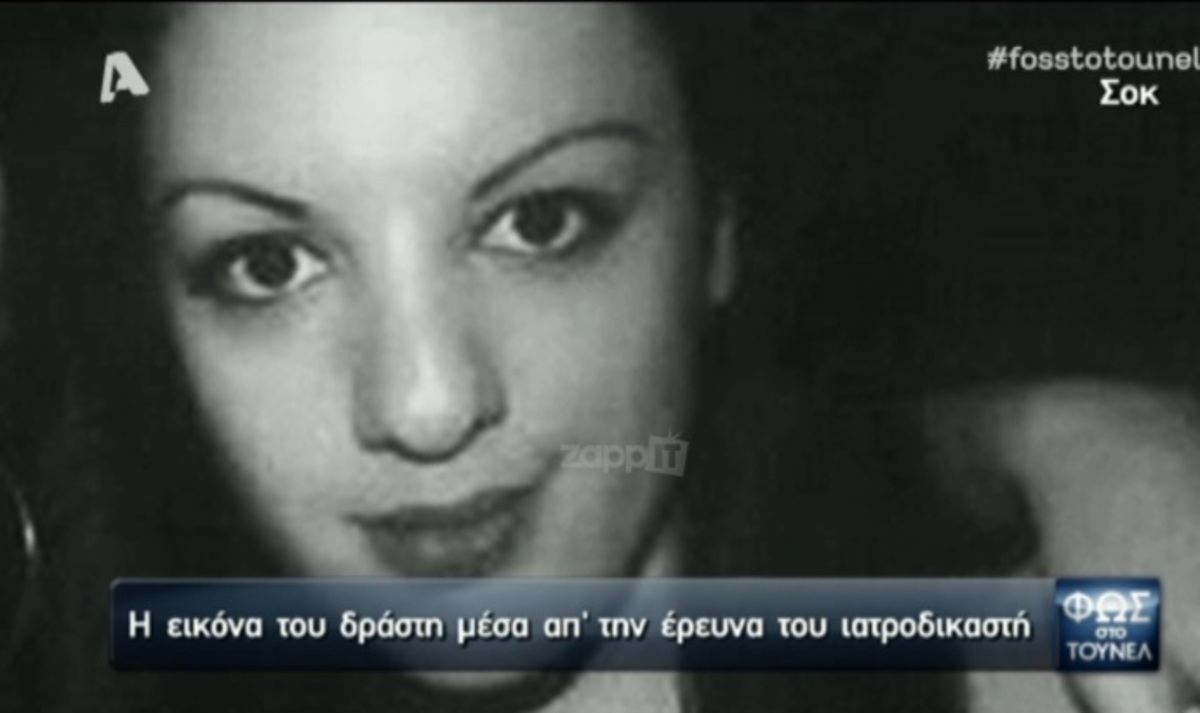 Δώρα Ζέμπερη