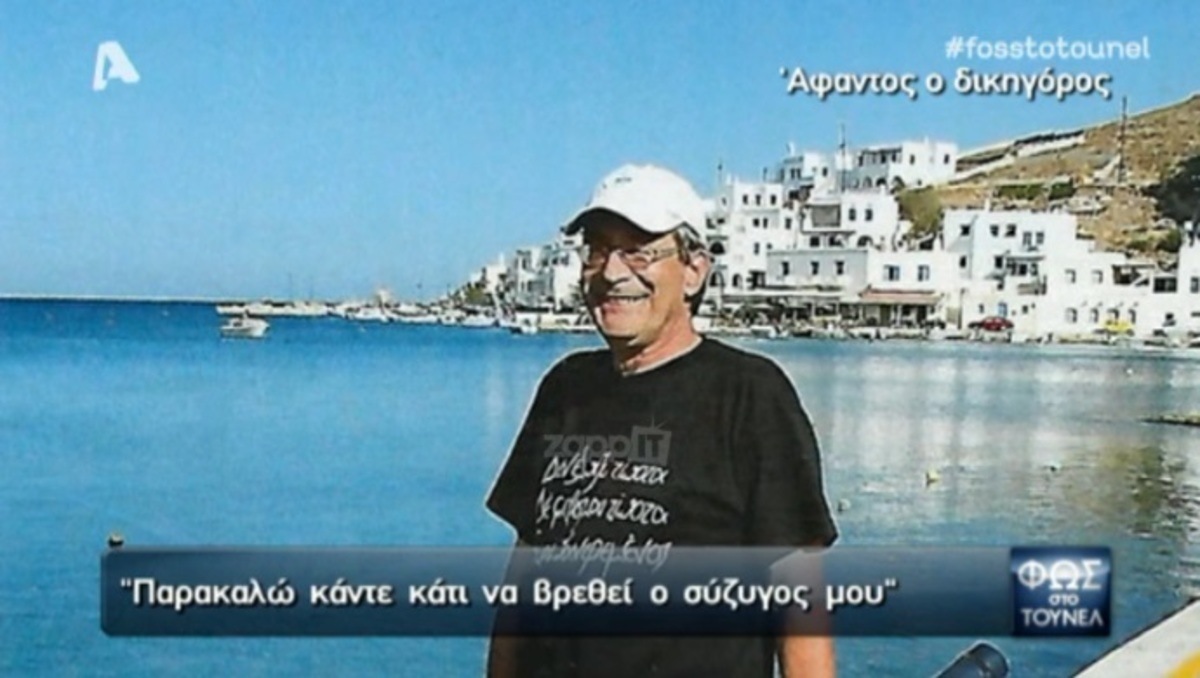 Εξαφάνιση