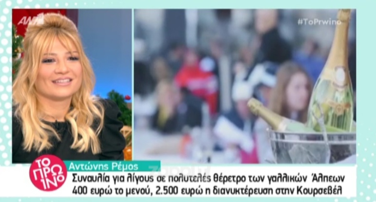 Αντώνης Ρέμος