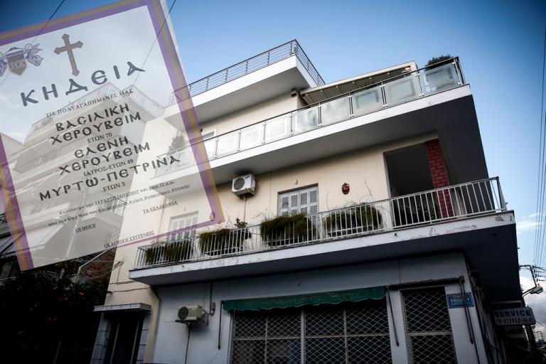 Άγιοι Ανάργυροι: Ένα δράμα πίσω από τις κλειστές πόρτες; Χτυπούσε την γυναίκα του για να του δίνει λεφτά, υποστηρίζει ο θείος της Ελένης Χερουβείμ
