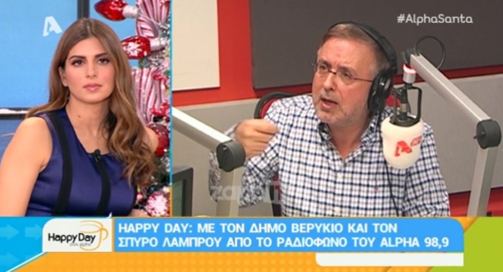 Ελληνοφρένεια