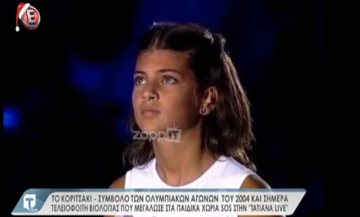 Το κοριτσάκι – σύμβολο των Ολυμπιακών Αγώνων του 2004 μεγάλωσε και είναι μια κούκλα!