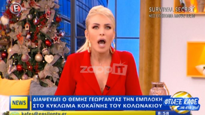 Κατερίνα Καινούργιου