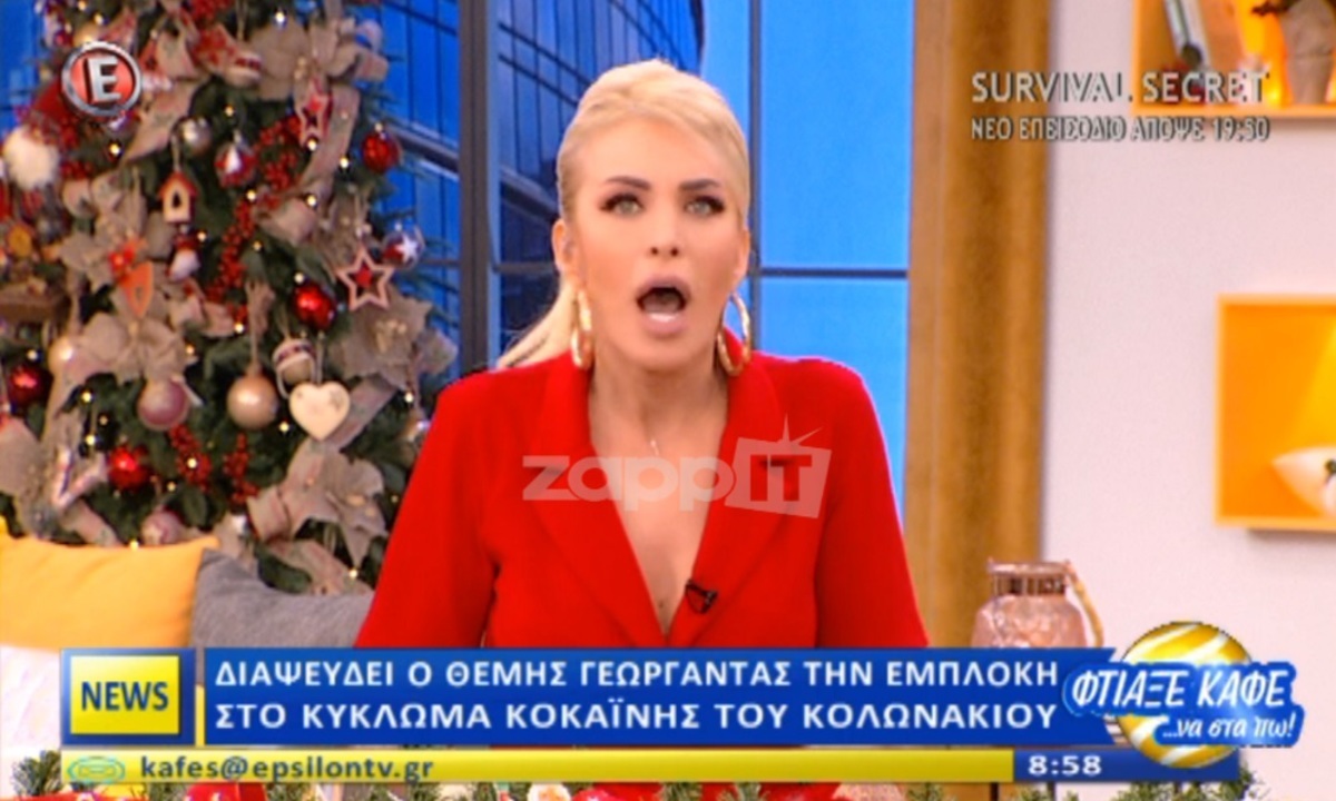 Κατερίνα Καινούργιου