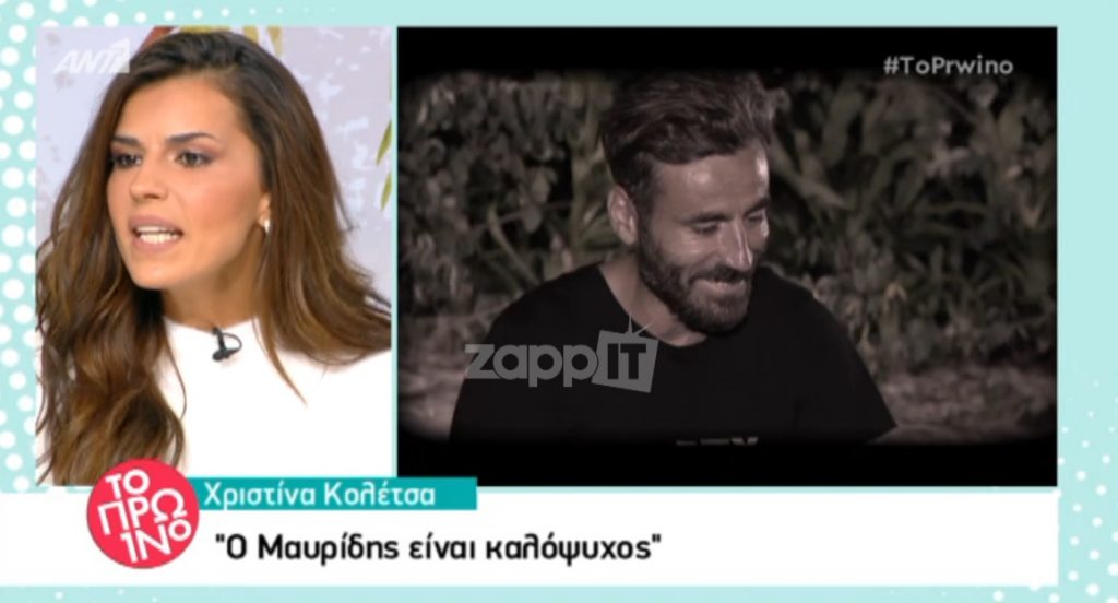 Χριστίνα Κολέτσα