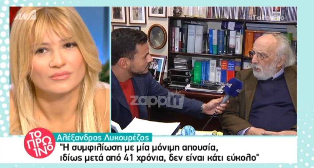 Αλέξανδρος Λυκουρέζος