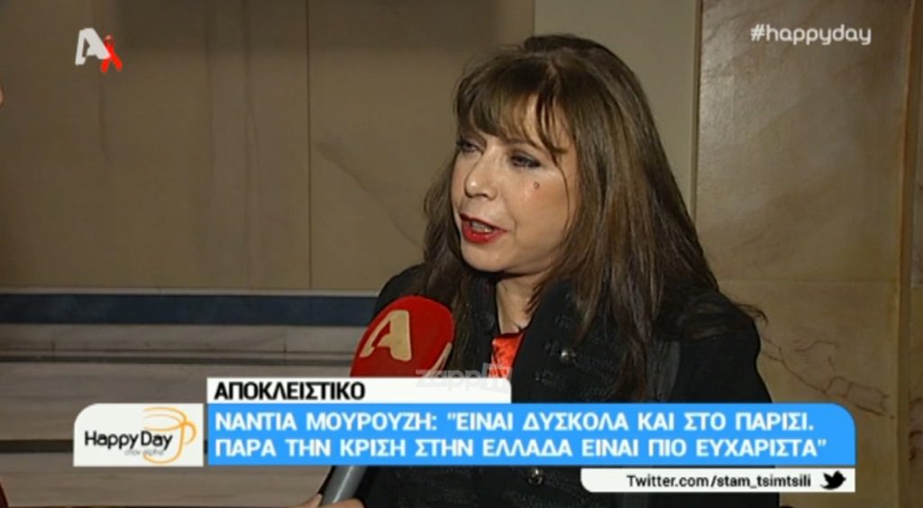 Νάντια Μουρούζη