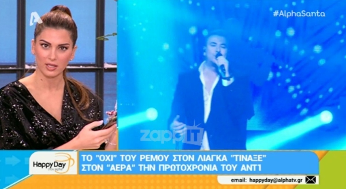 Αντώνης Ρέμος