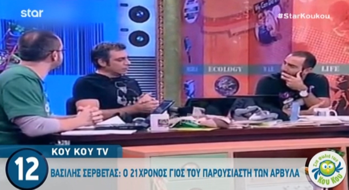 Σερβετάς