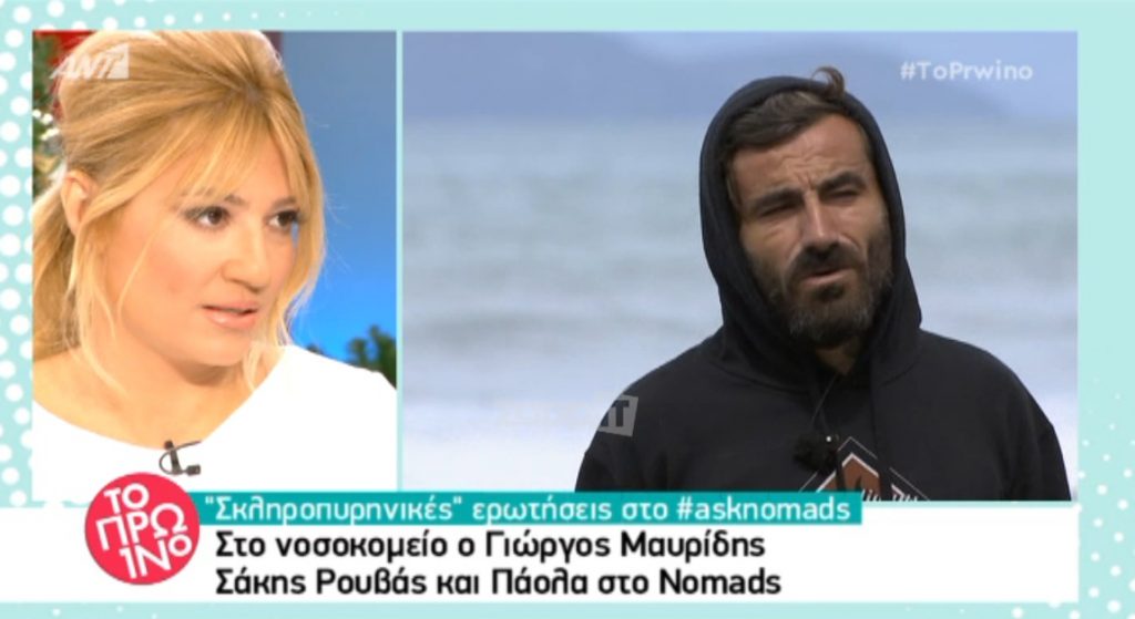 Γιώργος Μαυρίδης