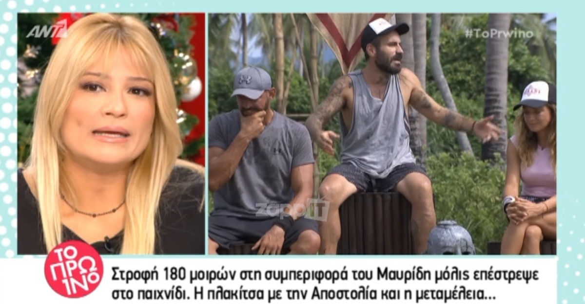Γιώργος Μαυρίδης