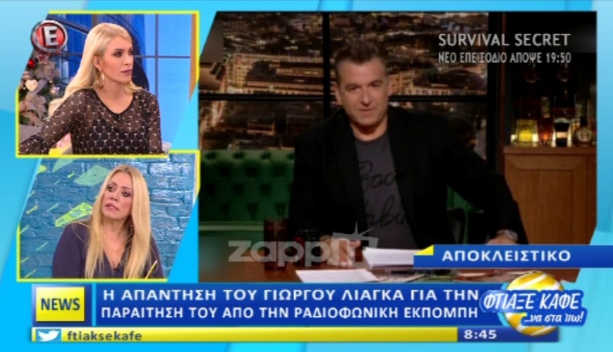 Γιώργος Λιάγκας