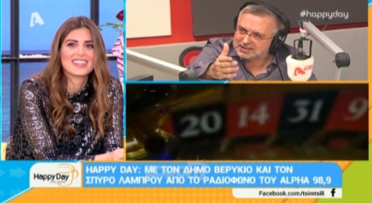 Δήμος Βερύκιος