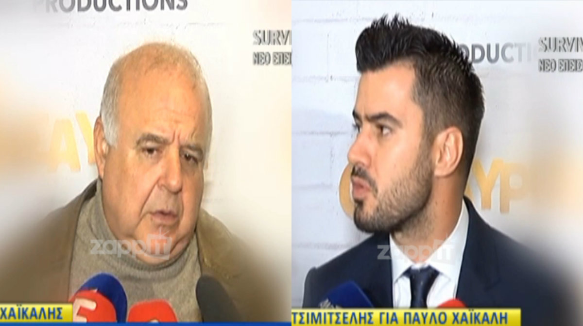 Χαϊκάλης