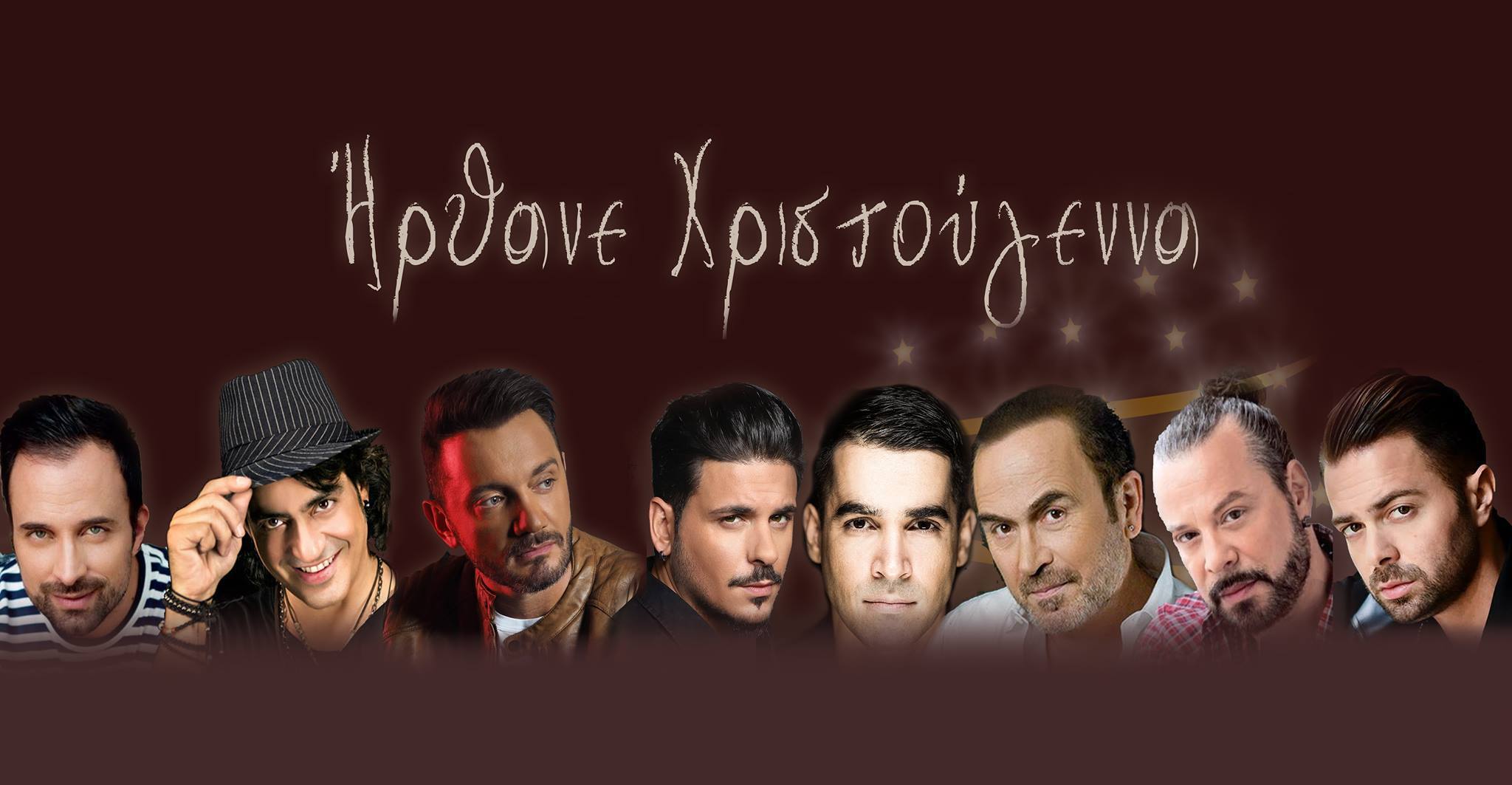 Ένα τραγούδι για τη Δυτική Αττική…