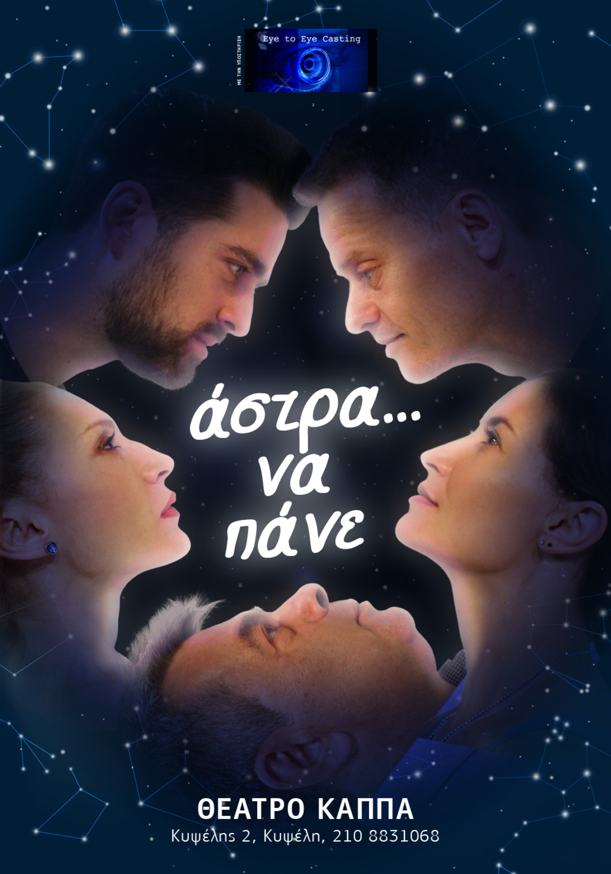 AstraNaPane poster c