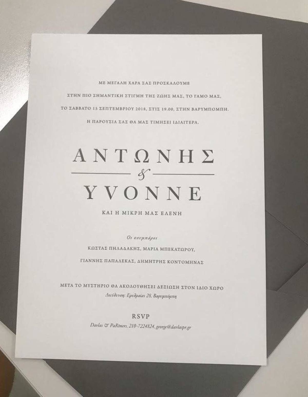 προσκλητήριο Ρέμου Μπόσνιακ