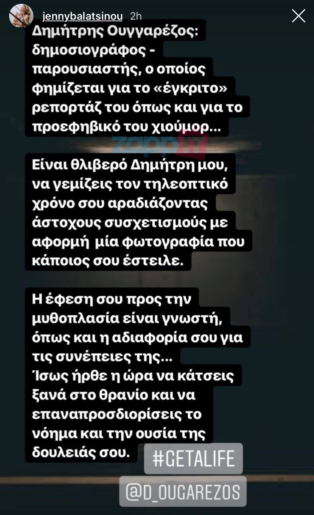 Τζένη Μπαλατσινού