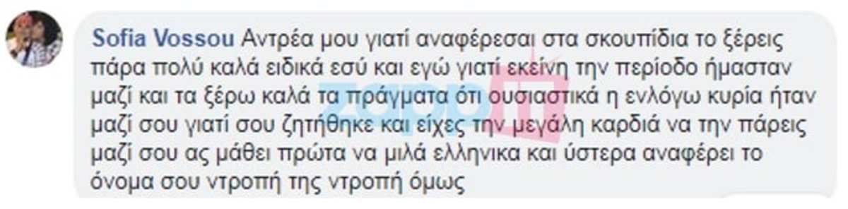 Σοφία Βόσσου