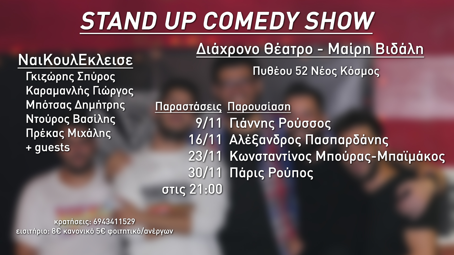 ΑΦΙΣΑ ΒΙΔΑΛΗ p