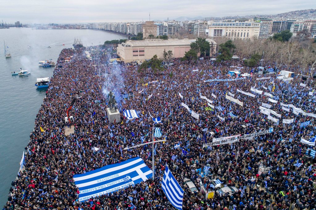 Συλλαλητήριο