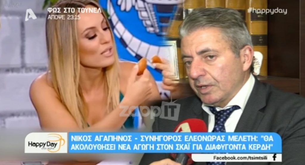 Ελεονώρα Μελέτη