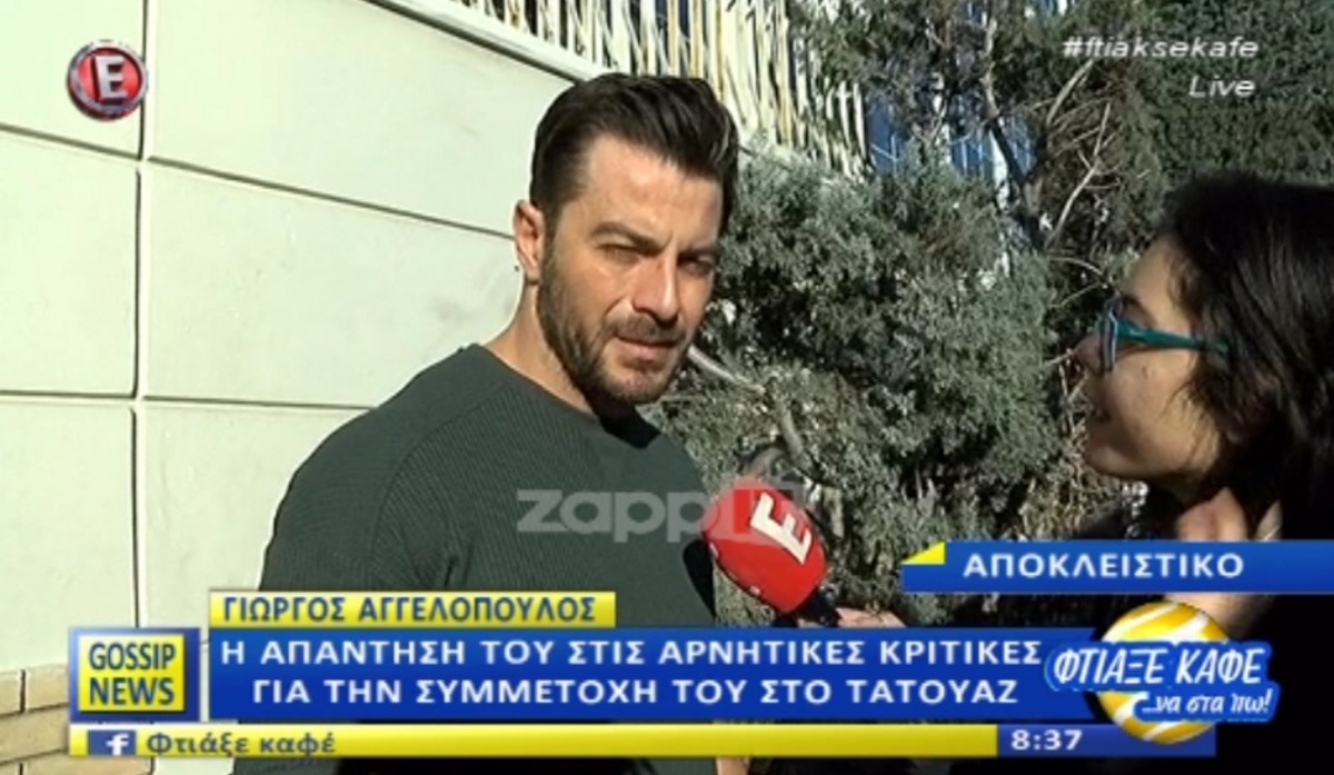 Γιώργος Αγγελόπουλος
