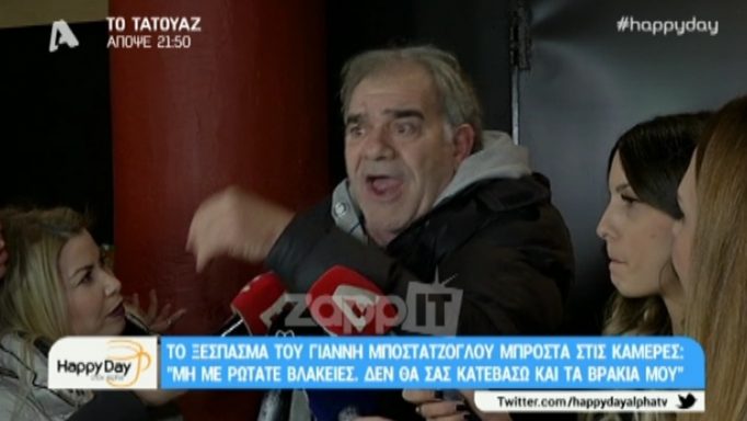 Γιάννης Μποσταντζόγλου