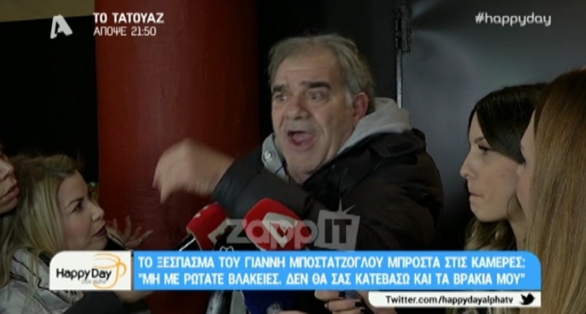 Γιάννης Μποσταντζόγλου