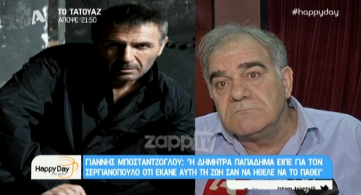 Γιάννης Μποσταντζόγλου