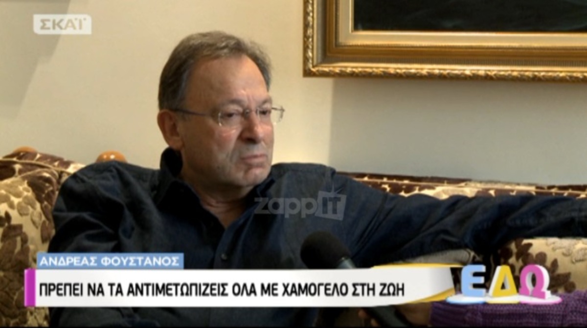 Ανδρέας Φουστάνος