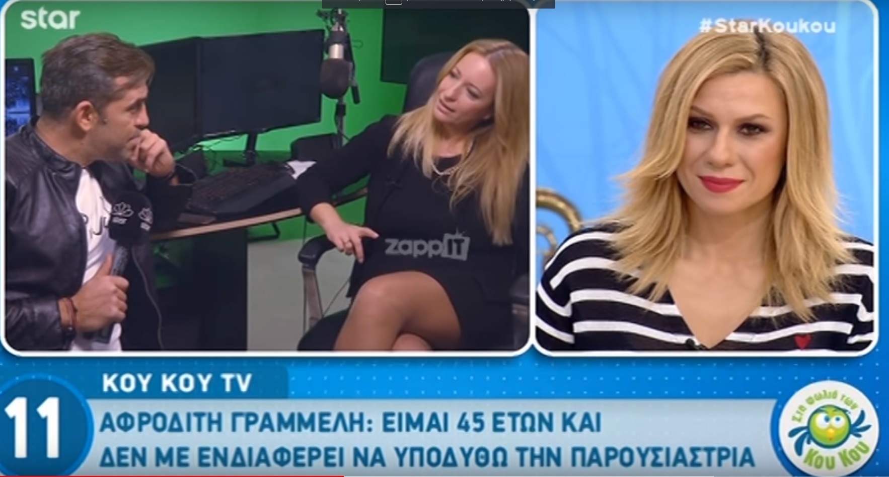 Αφροδίτη Γραμμέλη