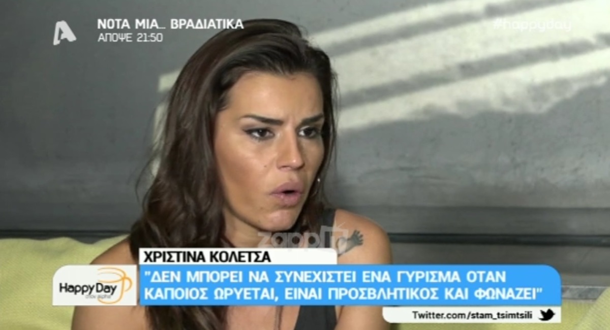 Χριστίνα Κολέτσα