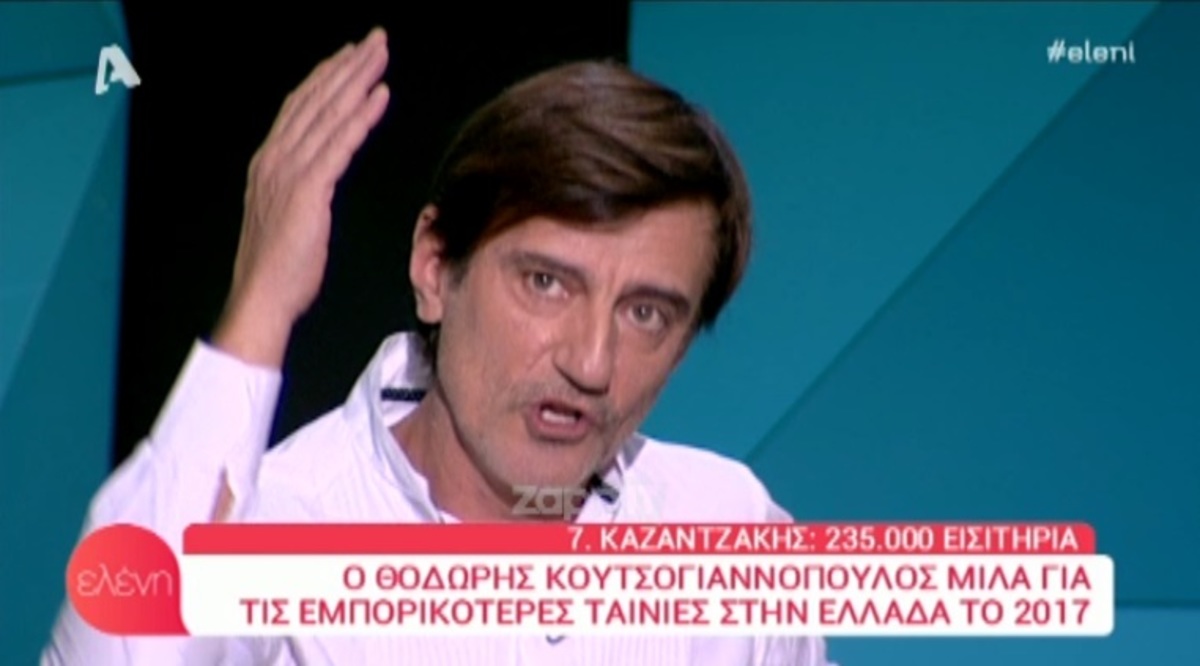 Θοδωρής Κουτσογιαννόπουλος