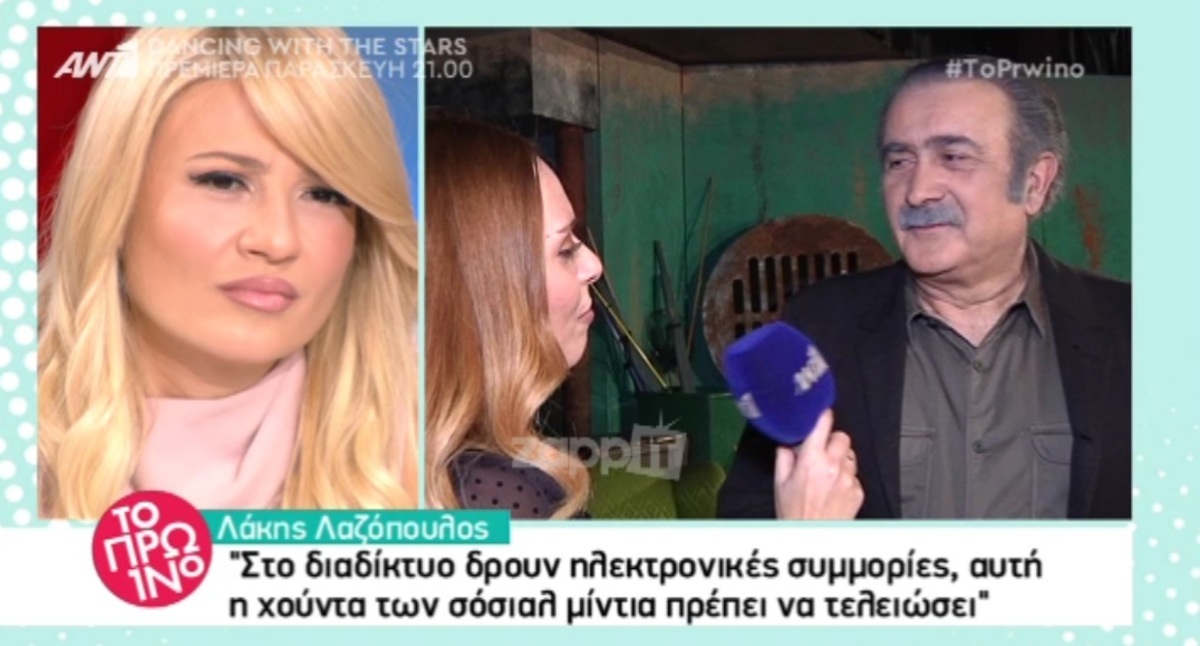 Λάκης Λαζόπουλος