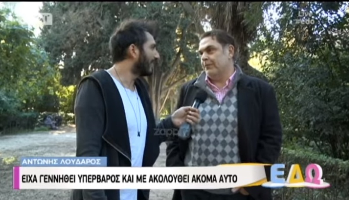 Αντώνης Λουδάρος