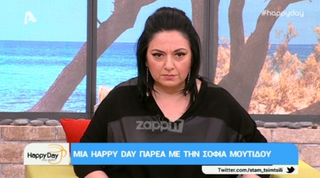 Σοφία Μουτίδου