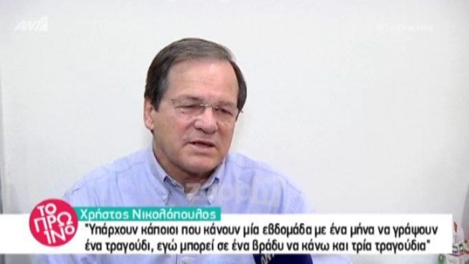Χρήστος Νικολόπουλος
