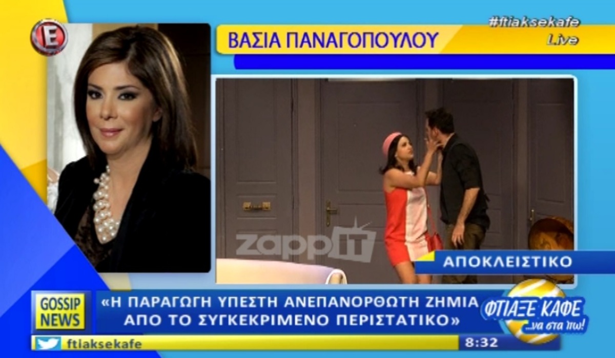 Βάσια Παναγοπούλου