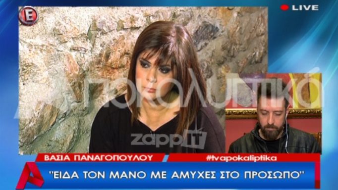 Βάσια Παναγοπούλου