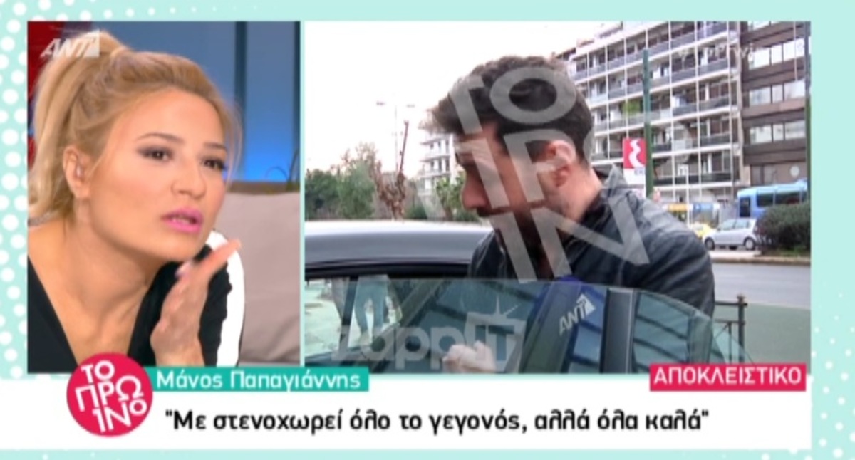 Μάνος Παπαγιάννης