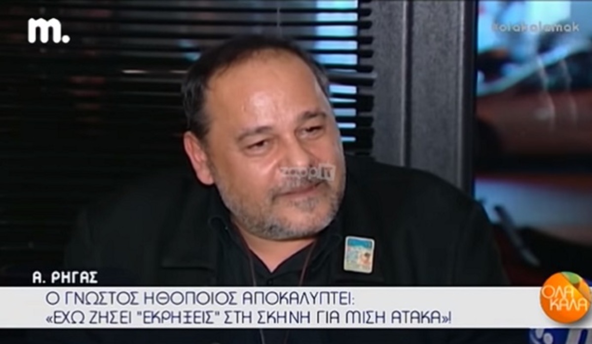 Αλέξανδρος Ρήγας