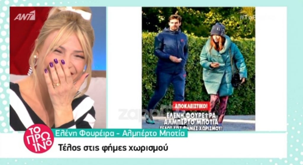 Φουρέιρα