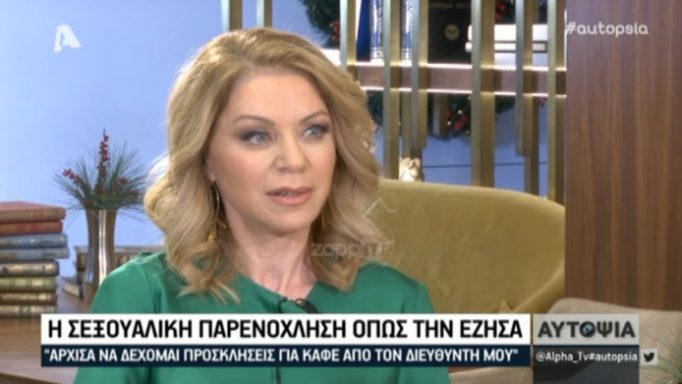 Έλλη Στάη