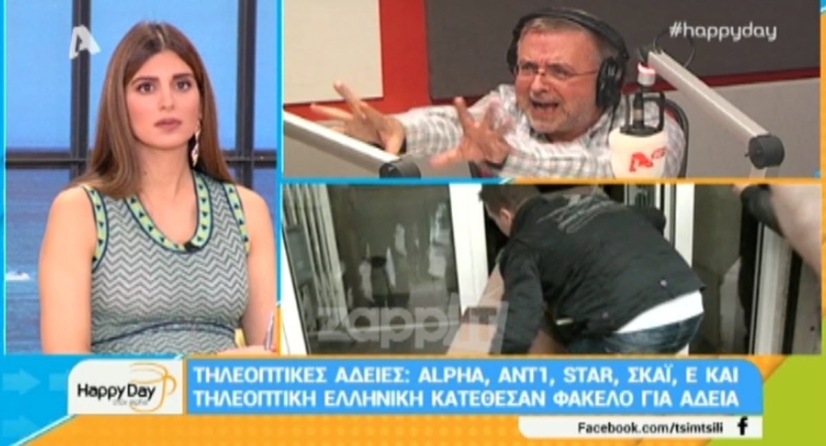 Δήμος Βερύκιος