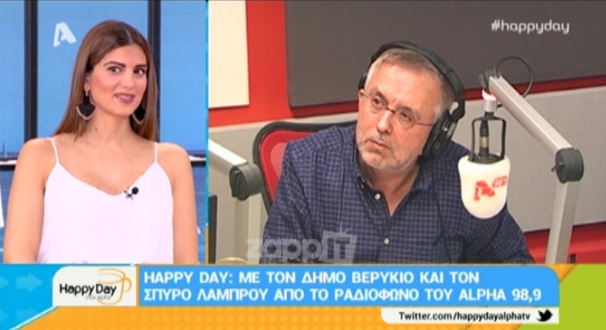 Δήμος Βερύκιος