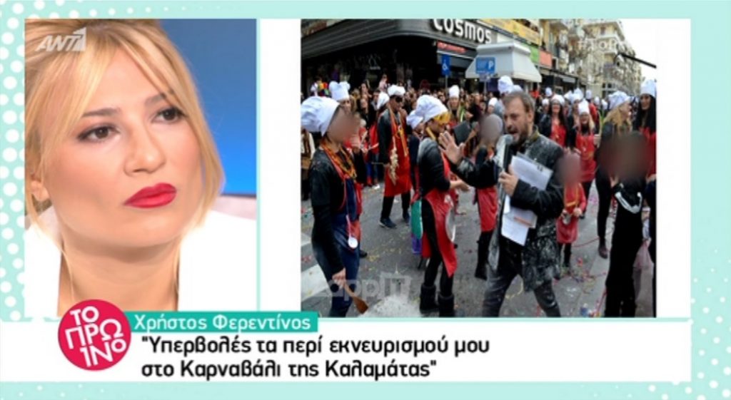 Χρήστος Φερενετίνος