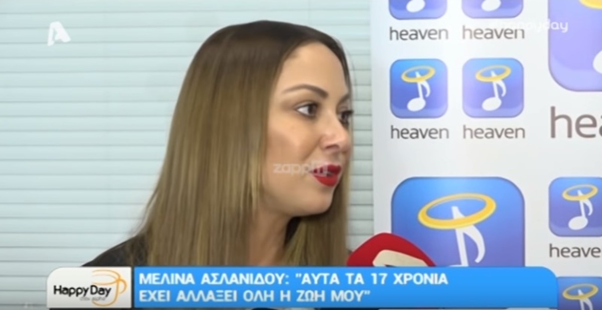 Μελίνα Ασλανίδου