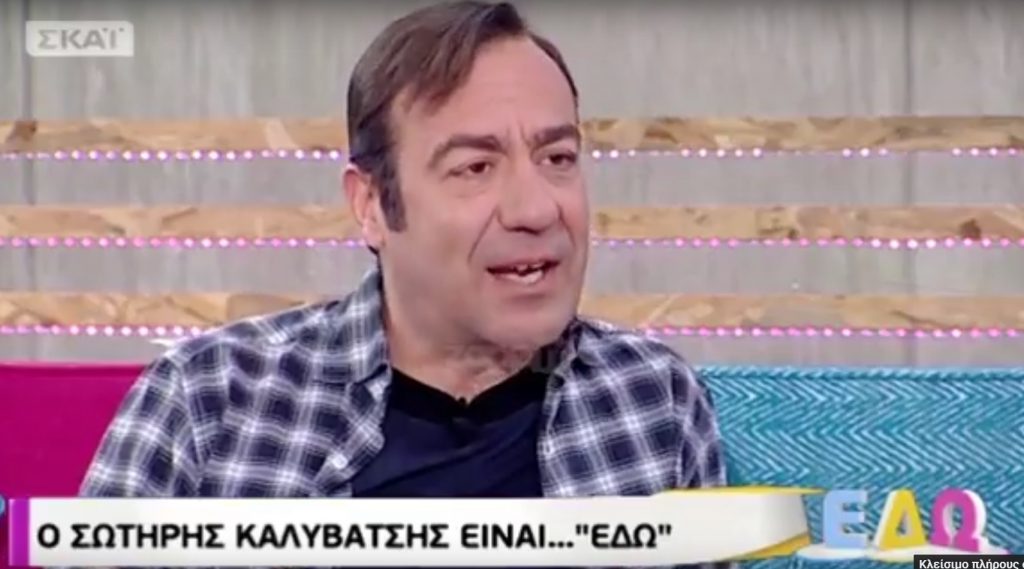 Σωτήρης Καλυβάτσης